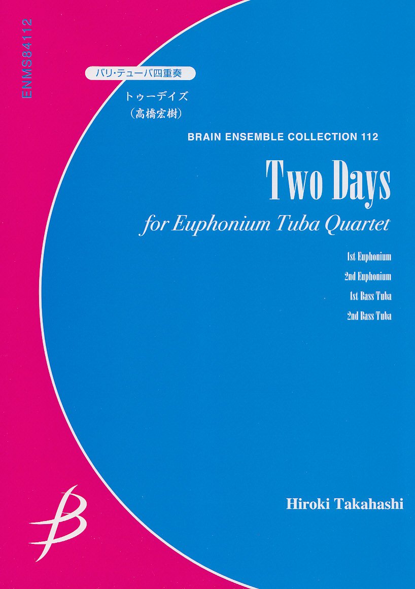 ENMS84112 ãƒãƒªãƒ†ãƒ¥ãƒ¼ãƒå››é‡å¥ ãƒˆã‚¥ãƒ¼ãƒ‡ã‚¤ã‚º(é«˜æ©‹å®樹 ä½œæ›²) Books