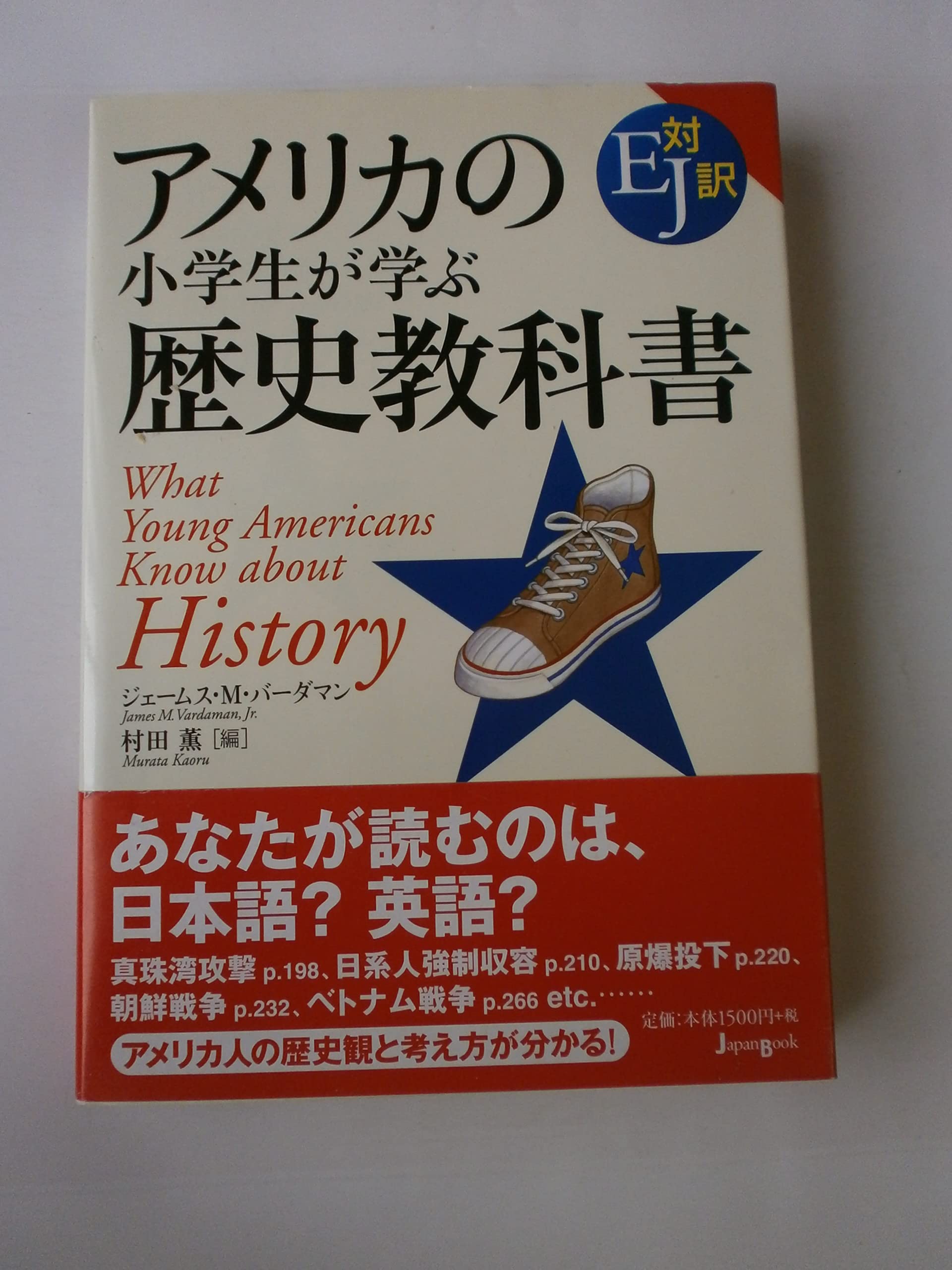 What young Americans know about history / Amerika no shogakusei ga manabu rekishi kyokasho Books