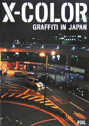 Product Image: X-color: Graffiti in Japan