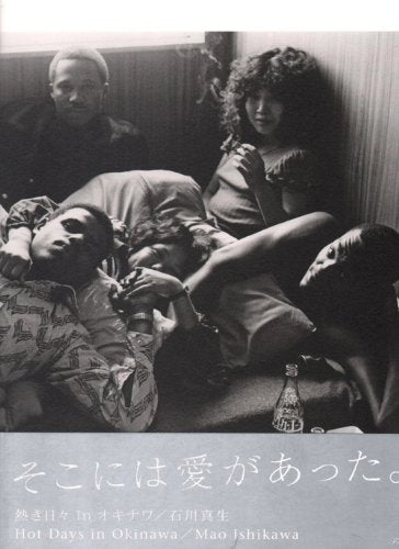 Product Image: Mao Ishikawa - Hot Days in Okinawa