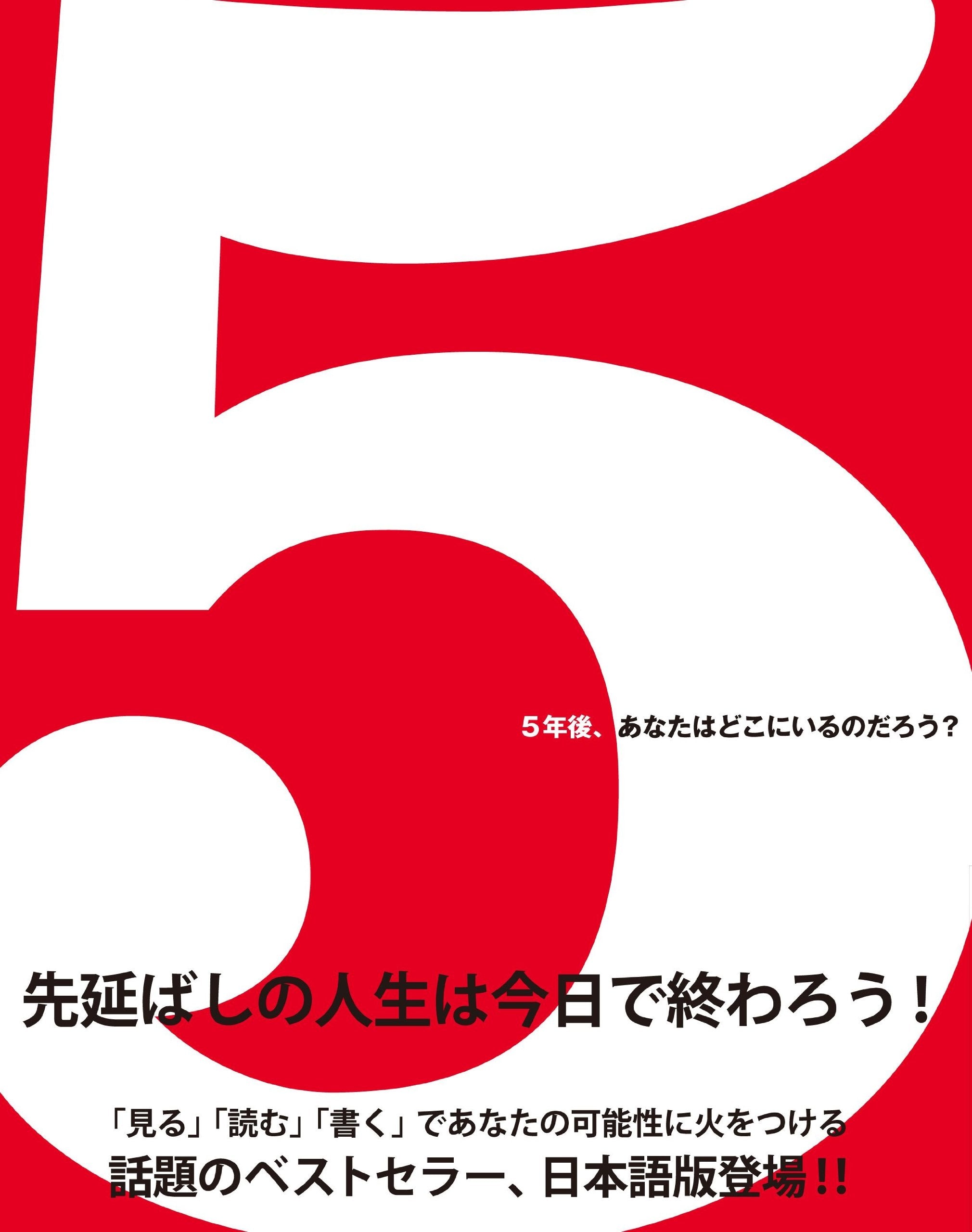 Faibu : gonengo anata wa doko ni irunodaroÌ„ book