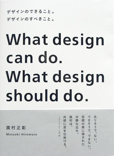 Masaaki Hiromura: What Design Can Do. What Design Should Do Film, Art & Culture