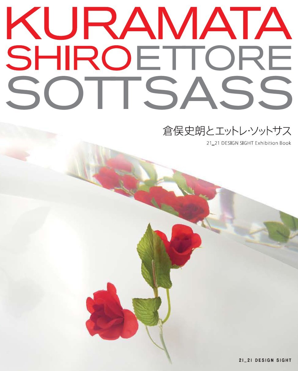 Shiro Kuramata, Ettore Sottsass - 21_21 Design Sight Exhibition Book book