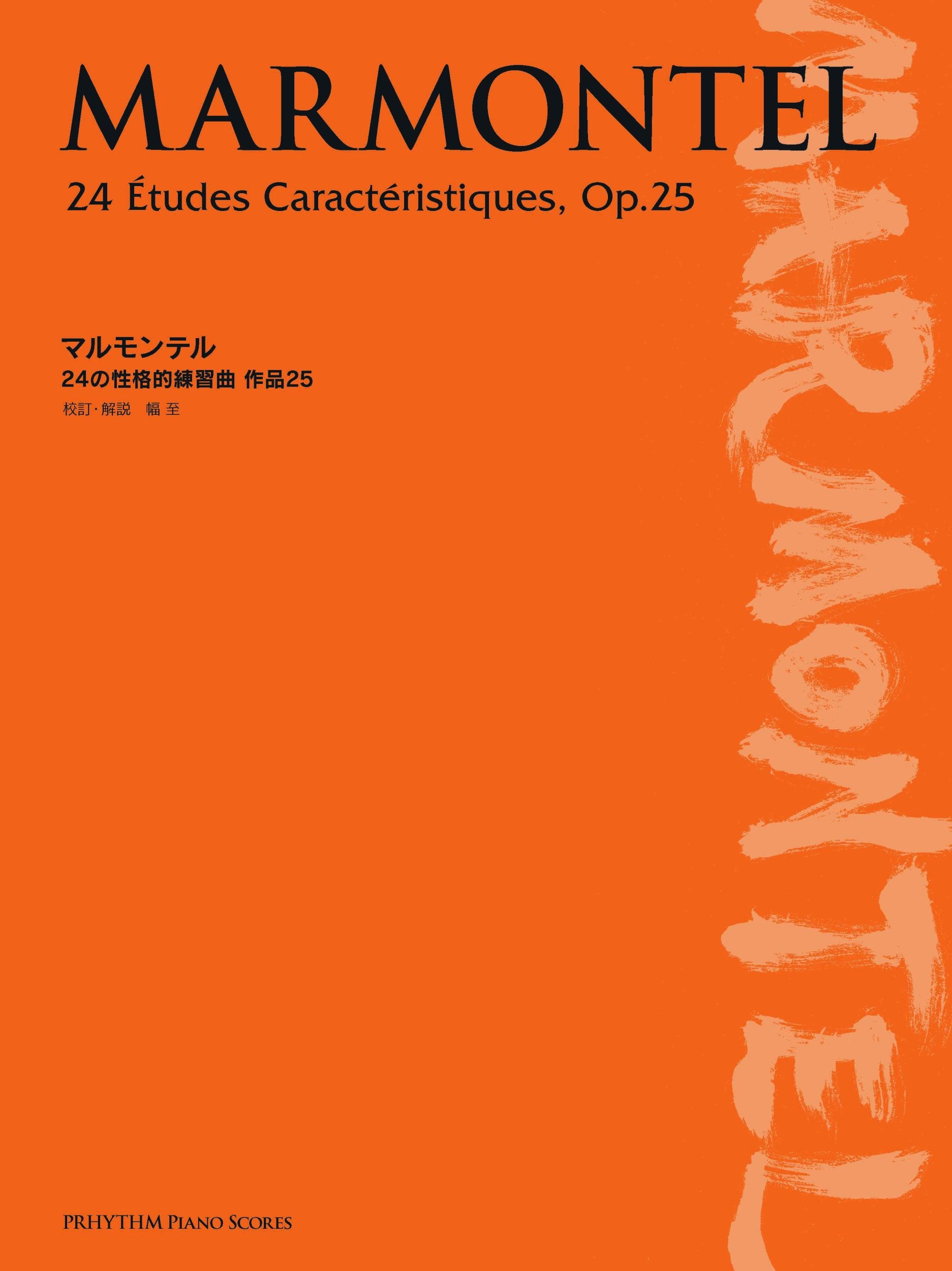ãƒžãƒ«ãƒ¢ãƒ³ãƒ†ãƒ« 24ã®æ€§格çš„練ç¿’æ›² ä½œå“25 book