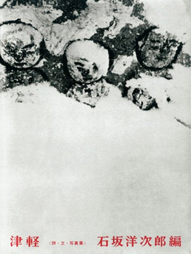 Tsugaru - Poetry, Writings, Photography book