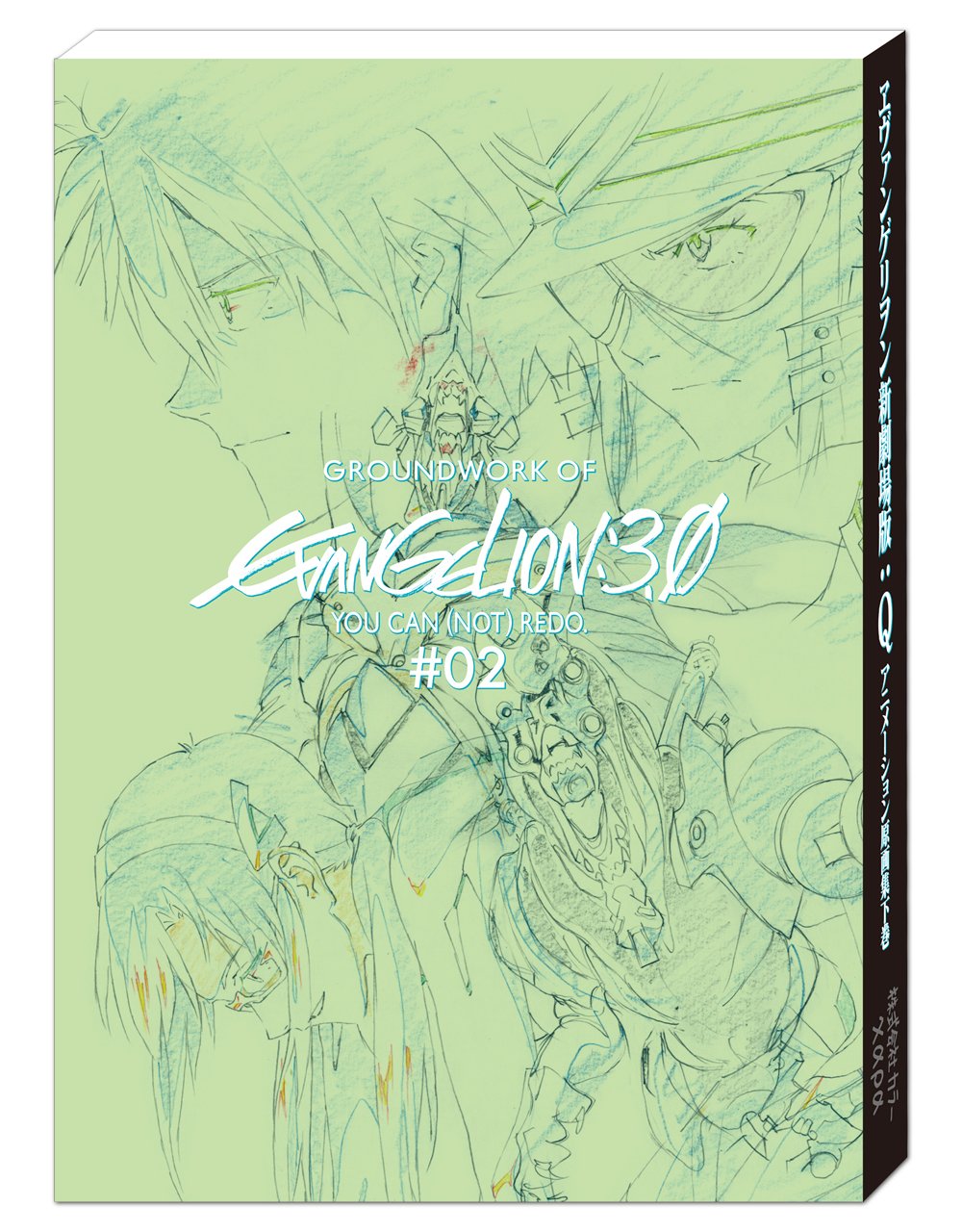 GROUNDWORK OF EVANGELION 3.0 YOU CAN (NOT) REDO ARTBOOK VOL.02 (VO JAPONAIS) Books