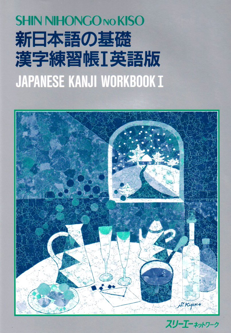 Shin Nihongo no Kiso 1: Kanji Workbook - English: Kana-Übungsbuch, Englisch Learning & Reference