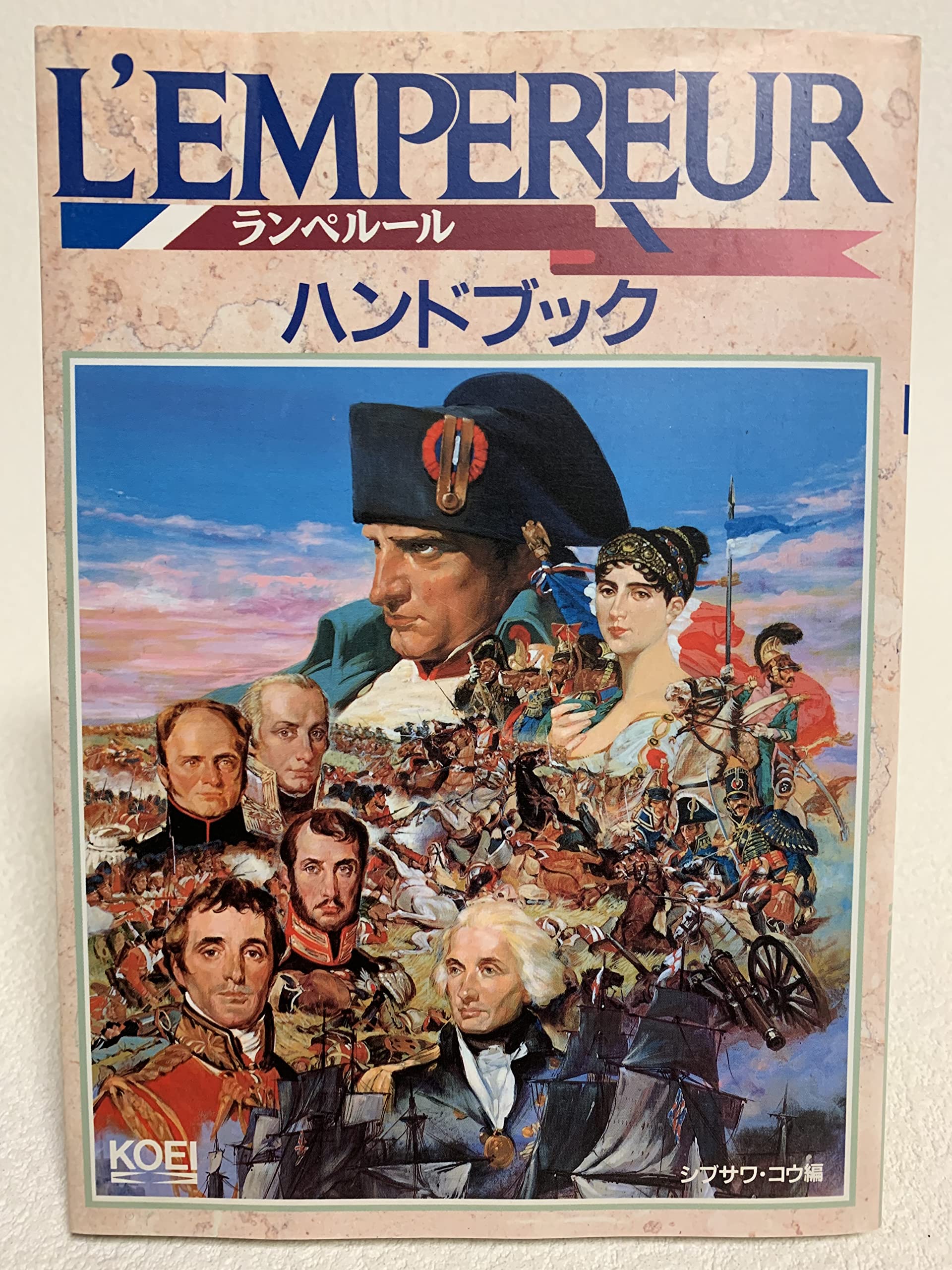 ランペルールハンドブック (シブサワ・コウシリーズ) Books