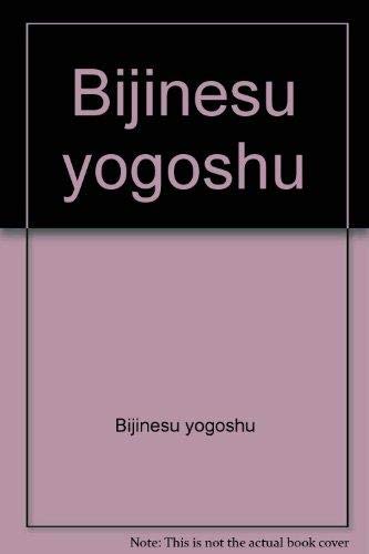 Bijinesu yogoshu book