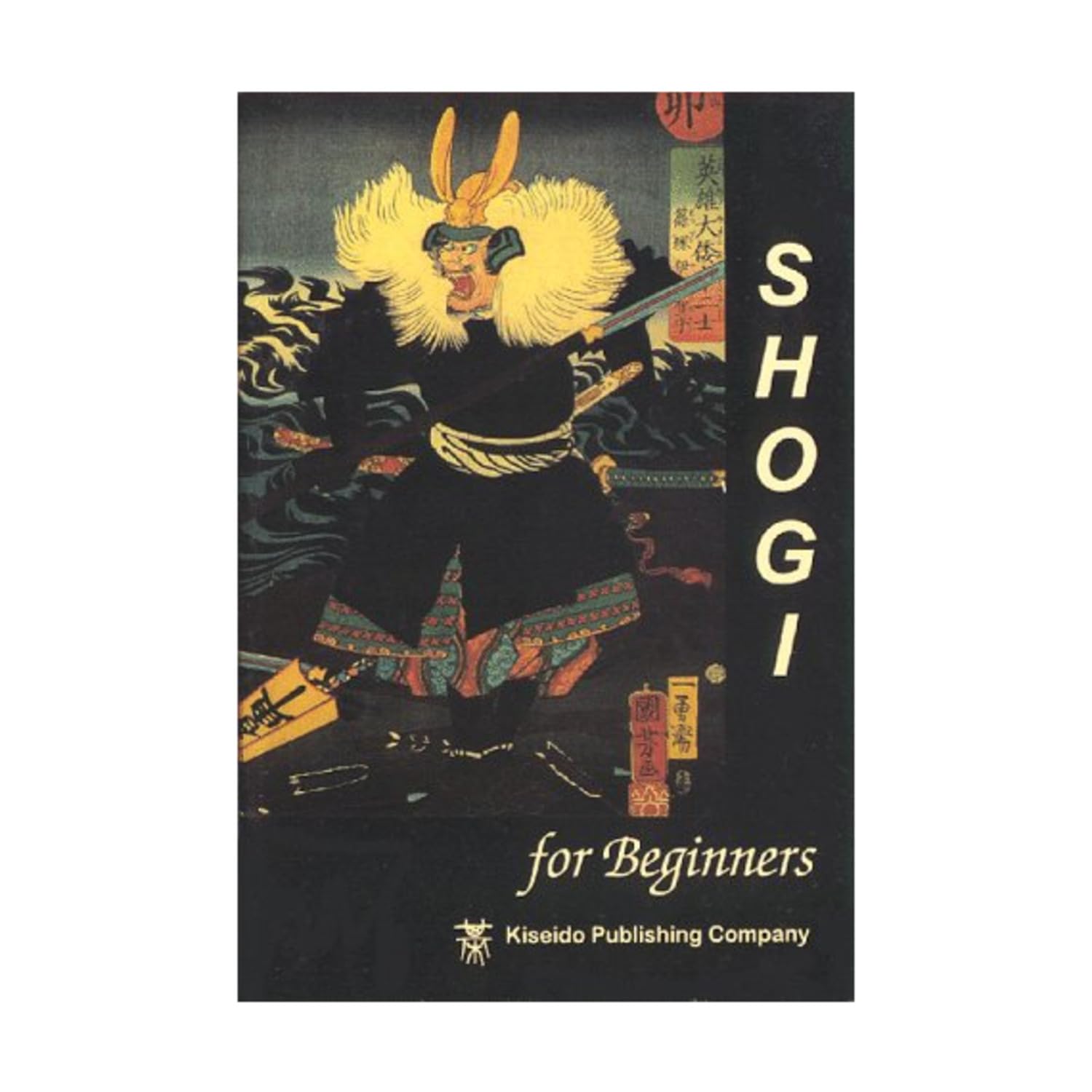 Product Image: Shogi for Beginners