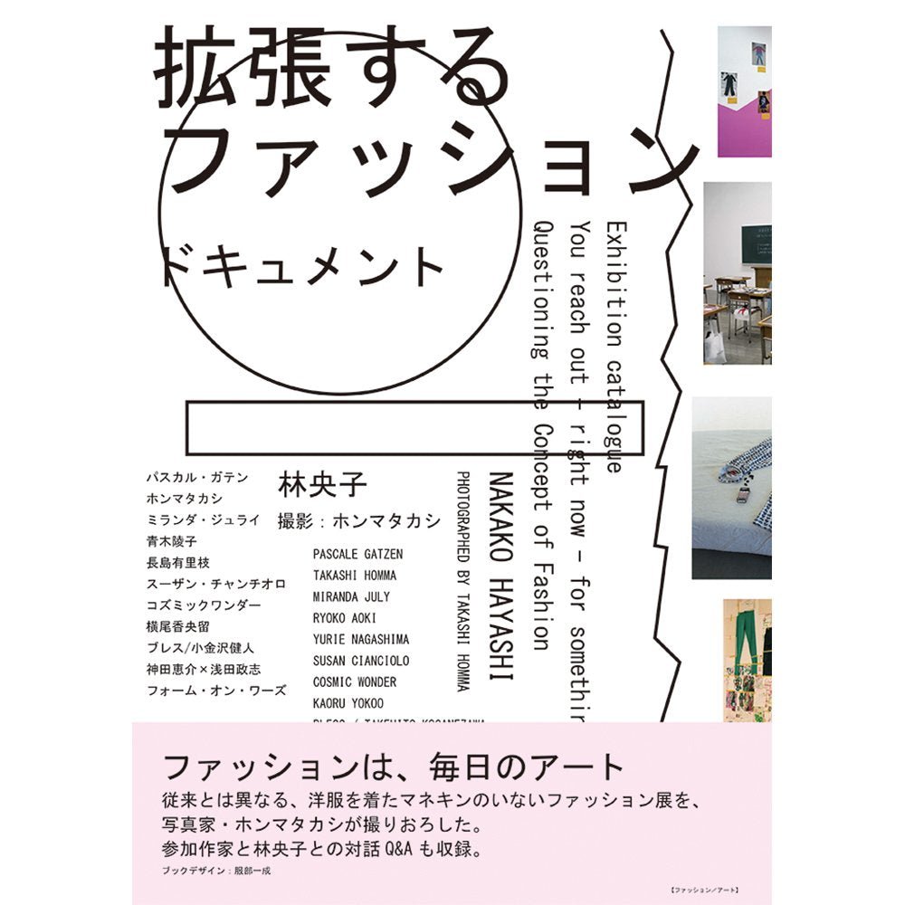 Nakako Hayashi - Exhibition Catalogue You Reach Out Film, Art & Culture