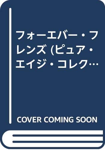 フォーエバー・フレンズ (ピュア・エイジ・コレクション) Books
