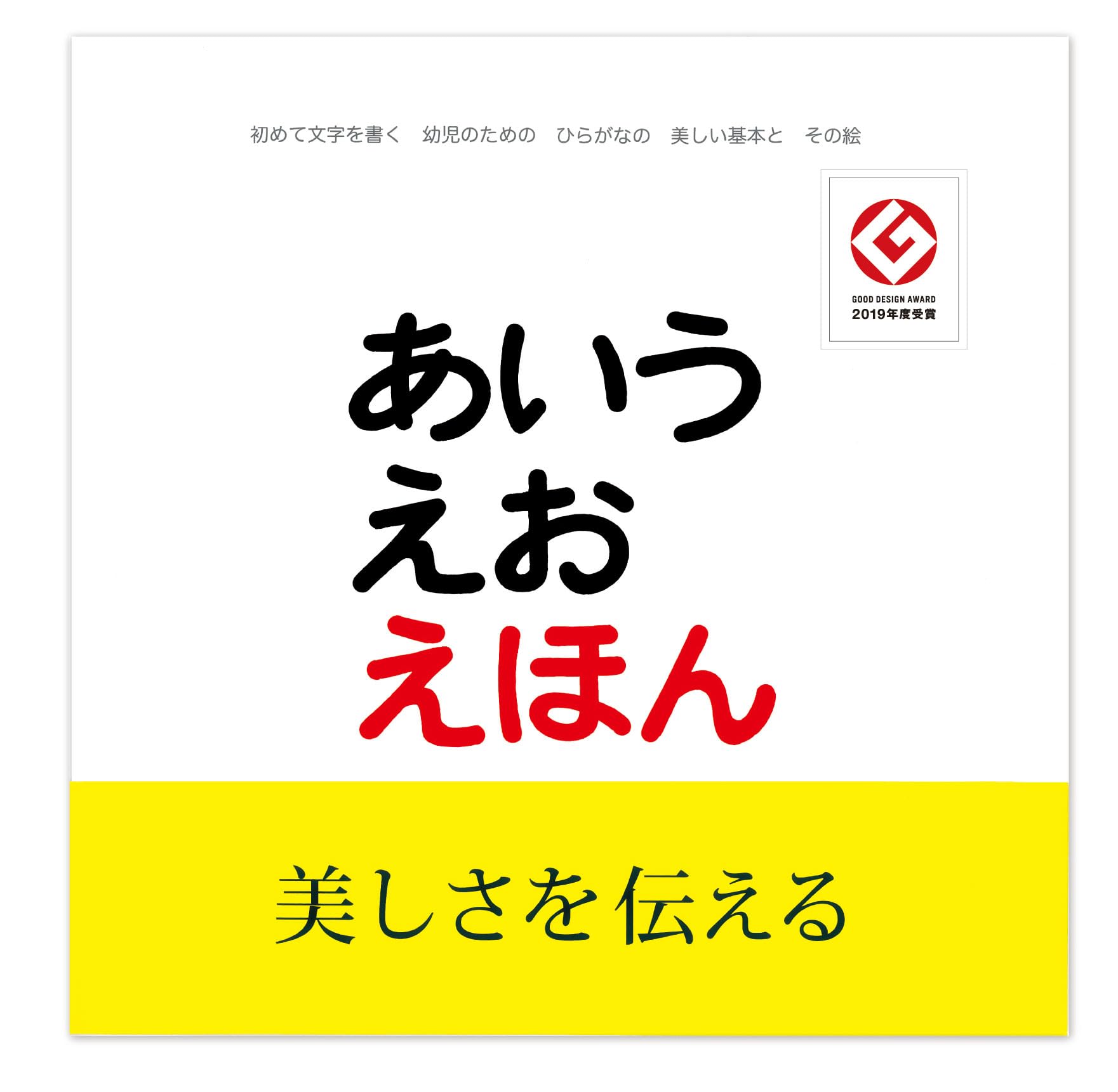 あいうえお えほん book