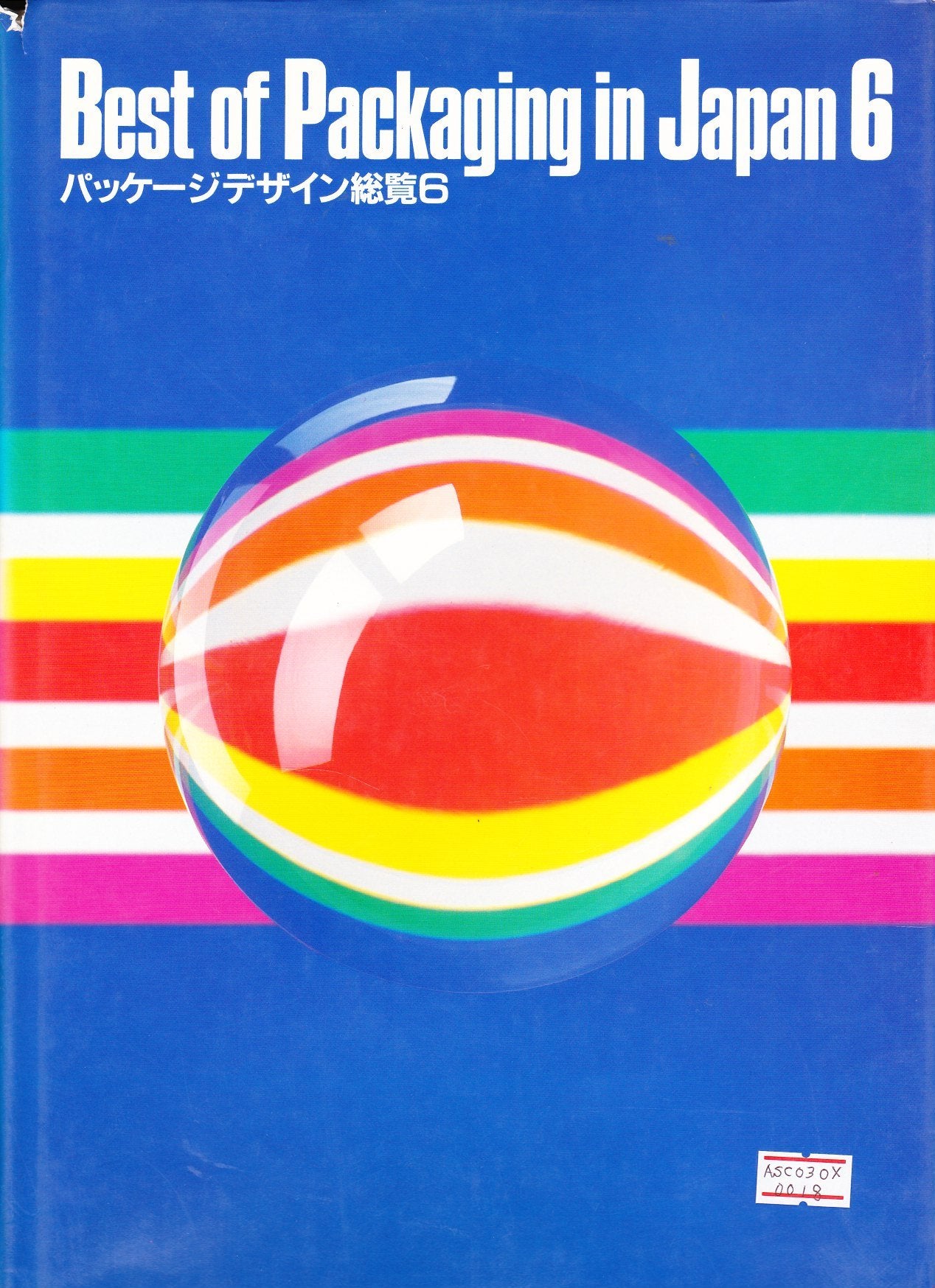 Best of Packaging in Japan Books