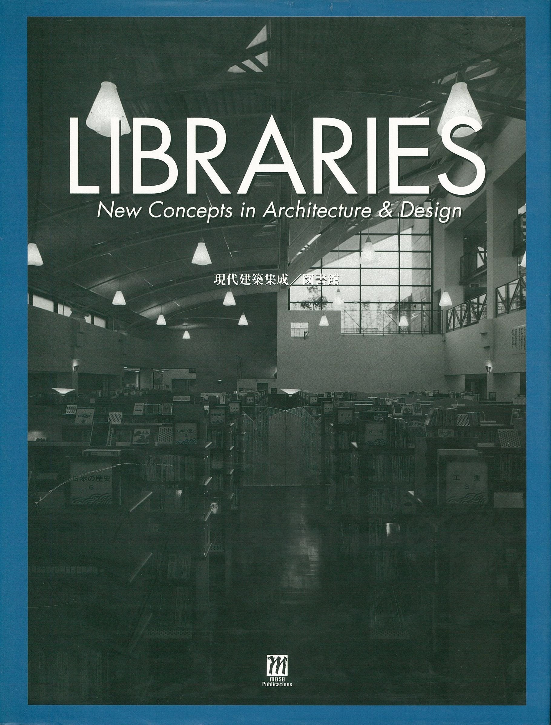 Libraries: New Concepts in Architecture and Design: (New Concepts in Architecture & Design,) Architecture