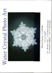 Water Crystal Photo Art book