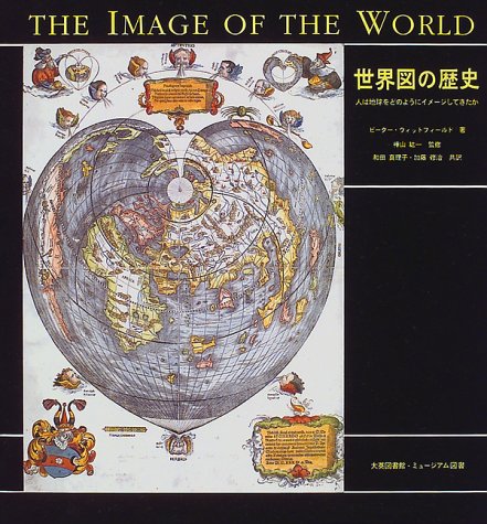 Image of the World Japenese ed Books