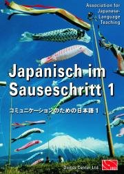 Japanisch im Sauseschritt. Modernes Lehr- und Übungsbuch für Anfänger.... / Grundstufe: Standardausgabe (Japanisch im Sauseschritt. Modernes Lehr- und ... Schulen, Volkshochschulen und Universitäten) Books