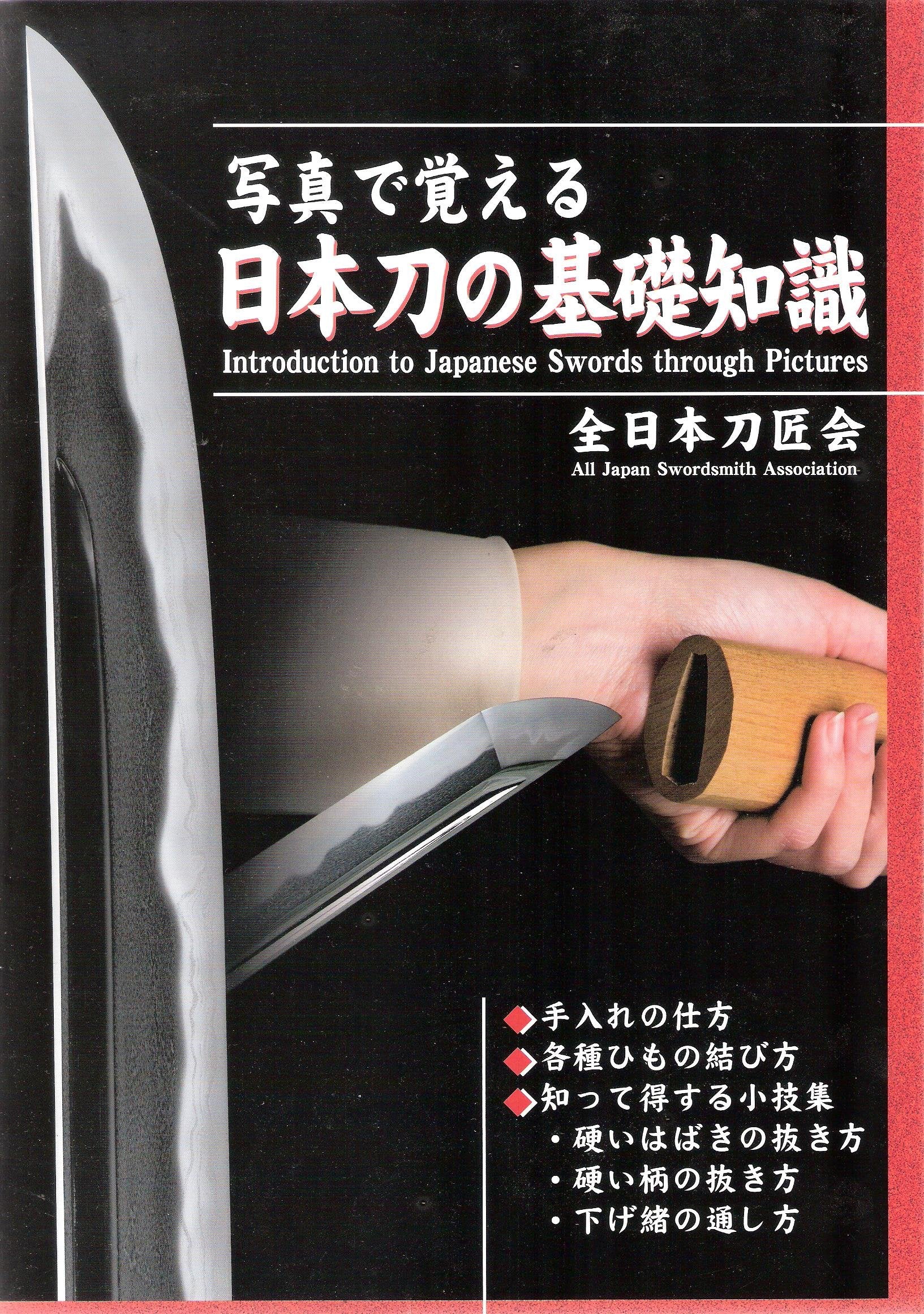 Introduction to Japanese Swords through Pictures Books