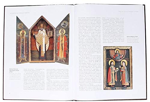 Product Image: Svyatye knyazya Boris i Gleb