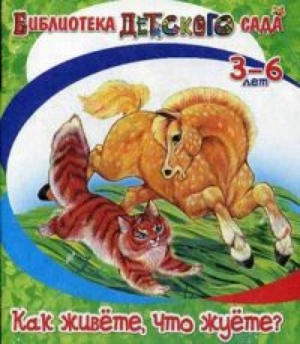 Kak zhivÑ‘te, chto zhuÑ‘te? Books