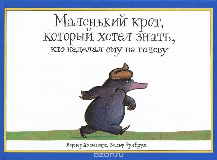 Malen'kij krot, kotoryj hotel znat', kto nadelal emu na golovu book