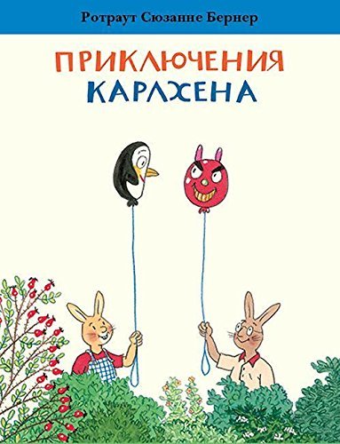 Priklyucheniya Karlhena Books