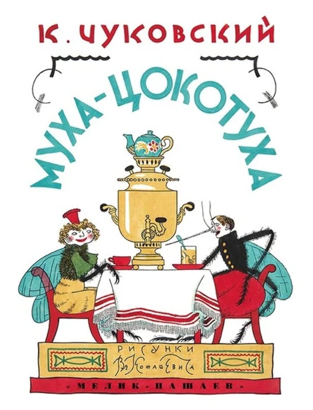 Muha-Tsokotuha Books