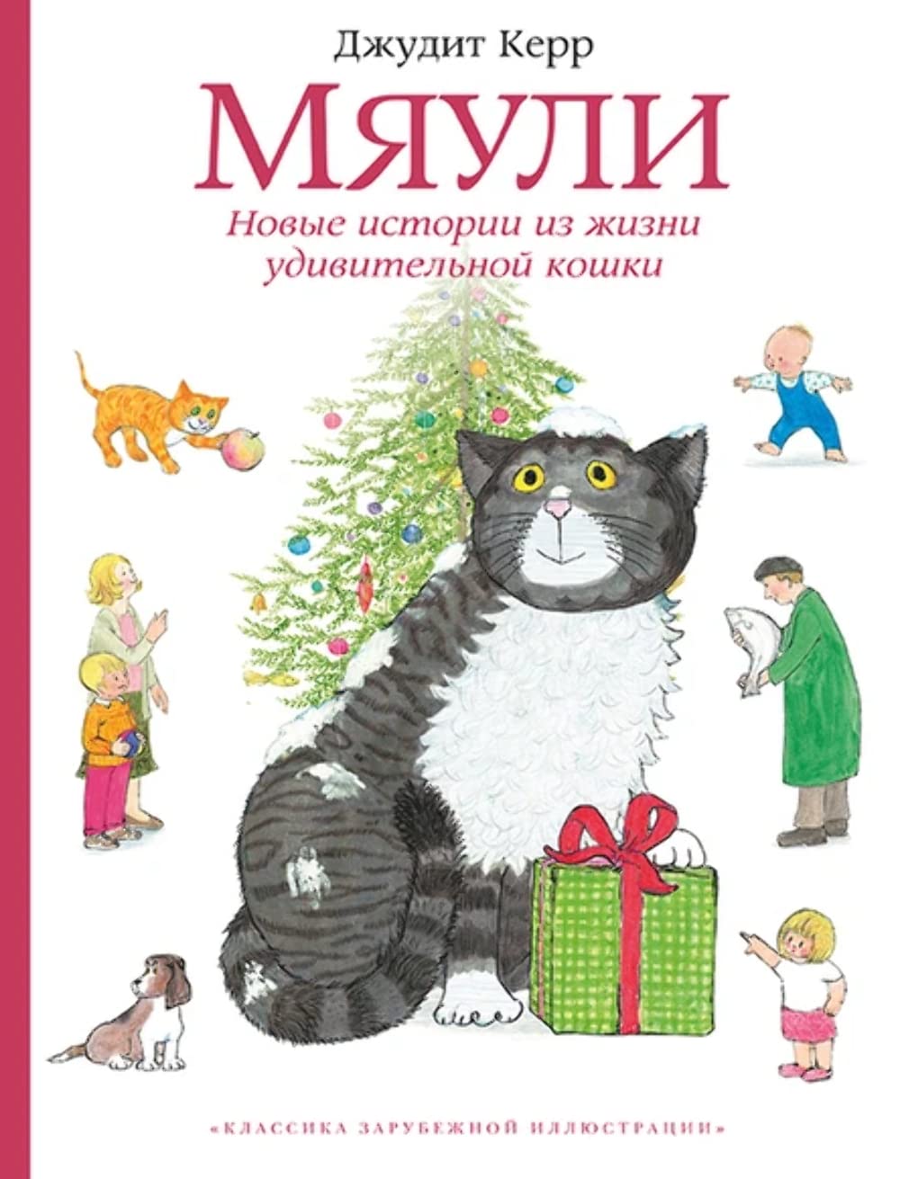 Mjauli. Novye istorii iz zhizni udivitelnoj koshki book