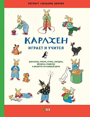 Karlkhen igraet i uchitsja Books