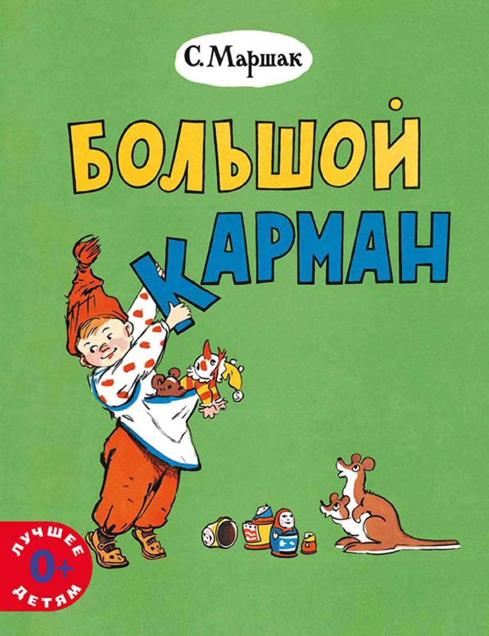 Product Image: Bolshoj karman