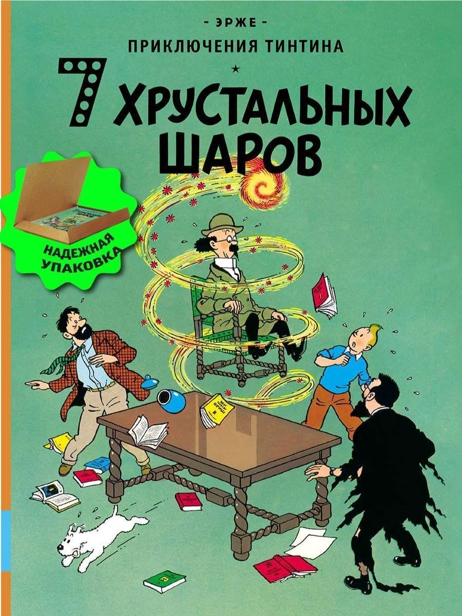 Prikljuchenija Tintina. 7 hrustal'nyh sharov Manga