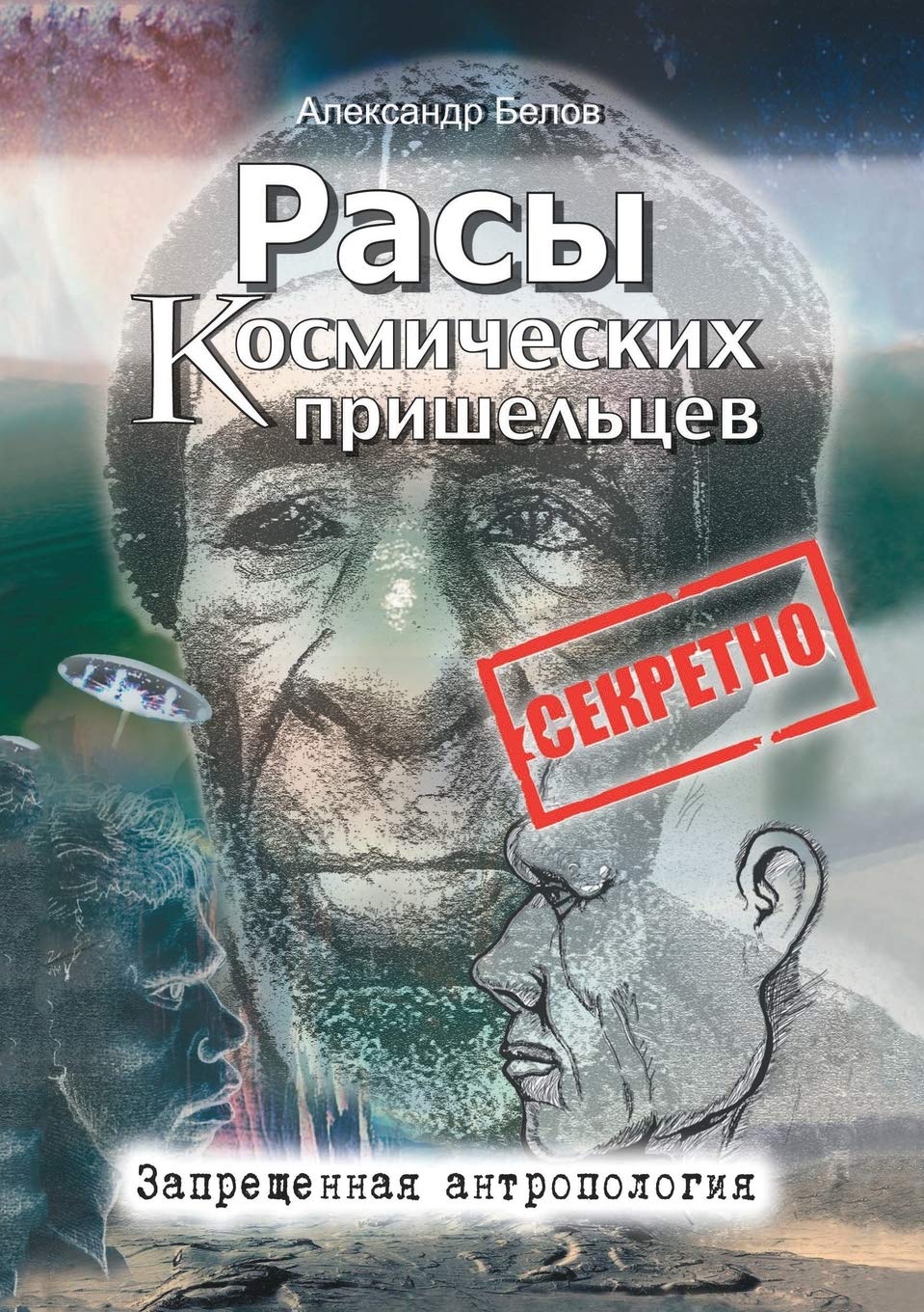 Расы космических ... 77;щенная Business & Technology