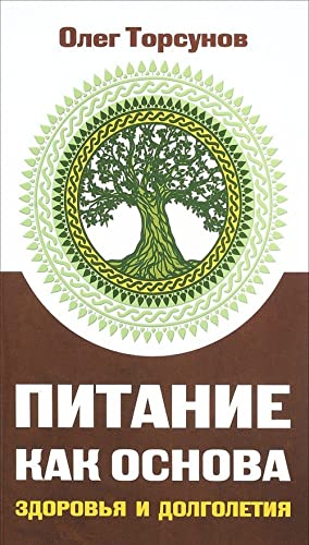 Pitanie kak osnova zdorovja i dolgoletija book