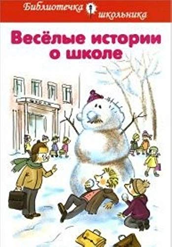 Veselye istorii o shkole Books