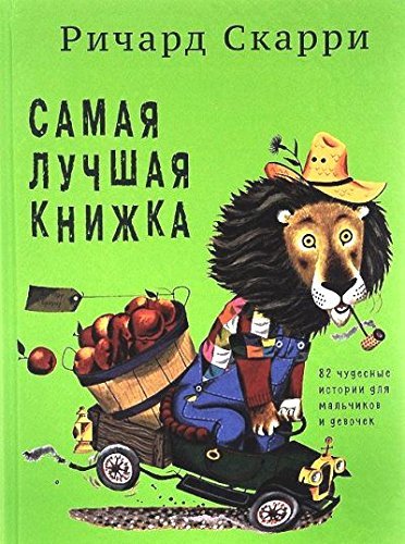 Samaya luchshaya knizhka Books