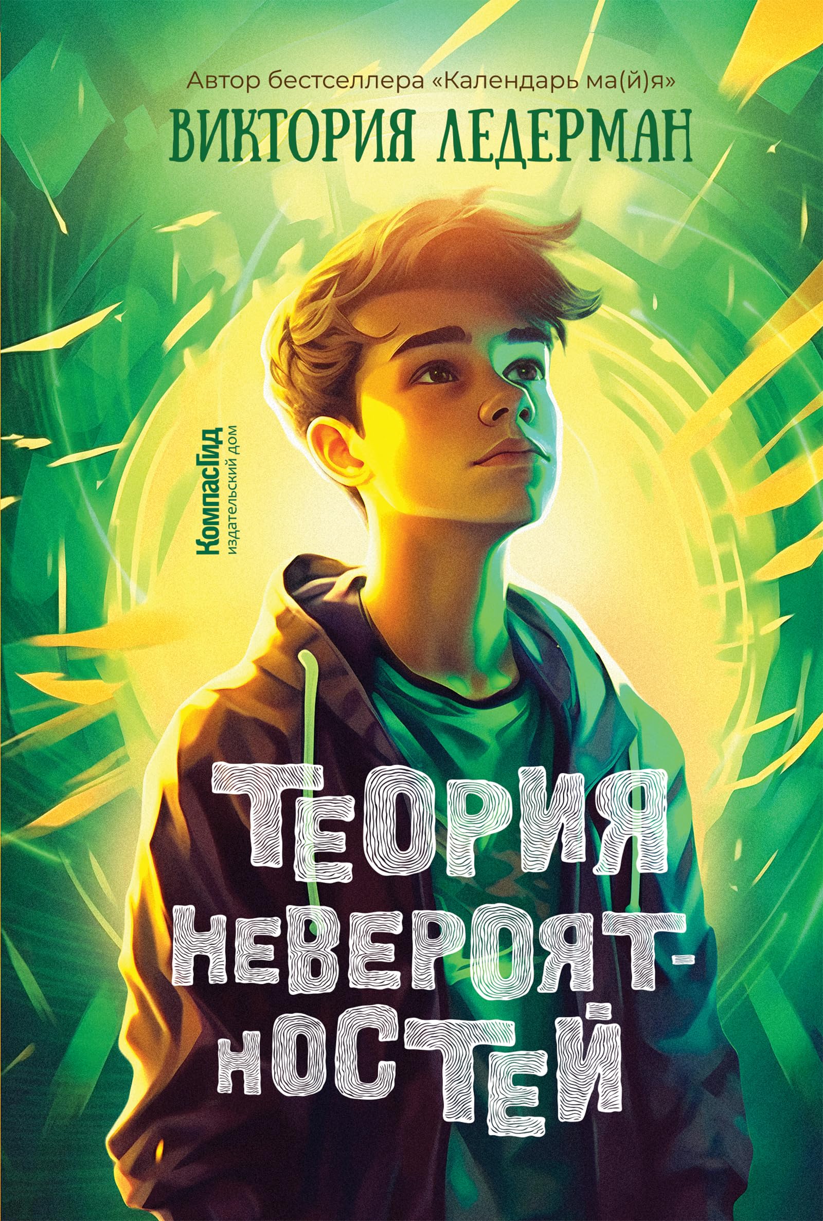 Теория невероятностей (зелёная) (мягк.обл.) Books