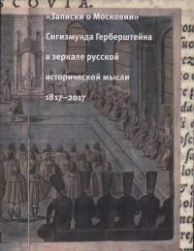 Zapiski o Moskovii Sigizmunda Gerbershtejna v zerkale russkoj istoricheskoj mysli. Books