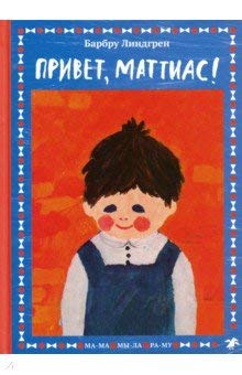 Privet, Mattias! Books