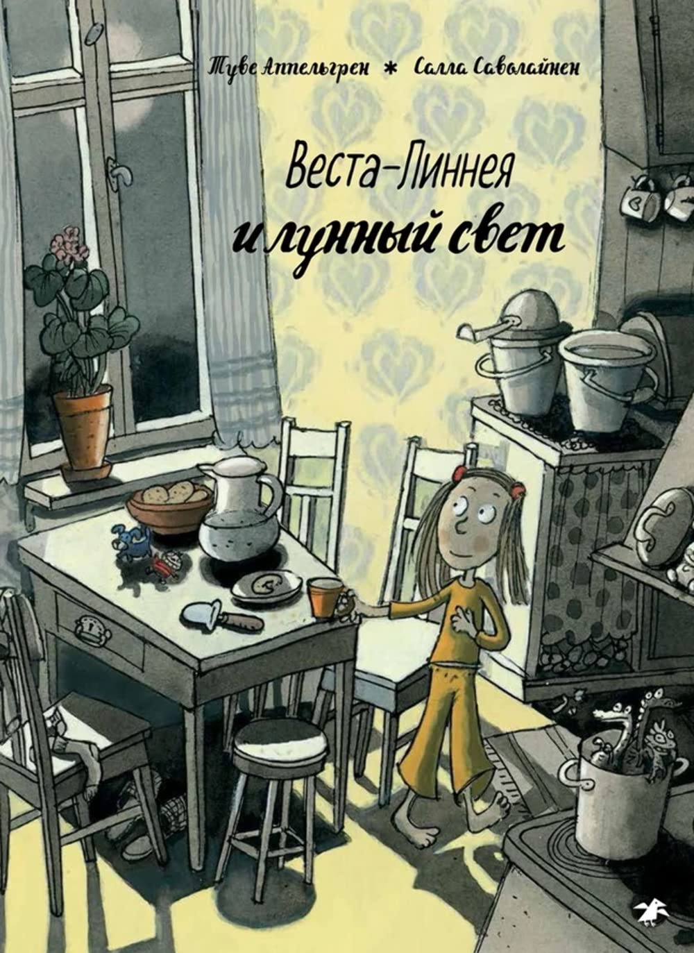 Vesta-Linneja i lunnyj svet book