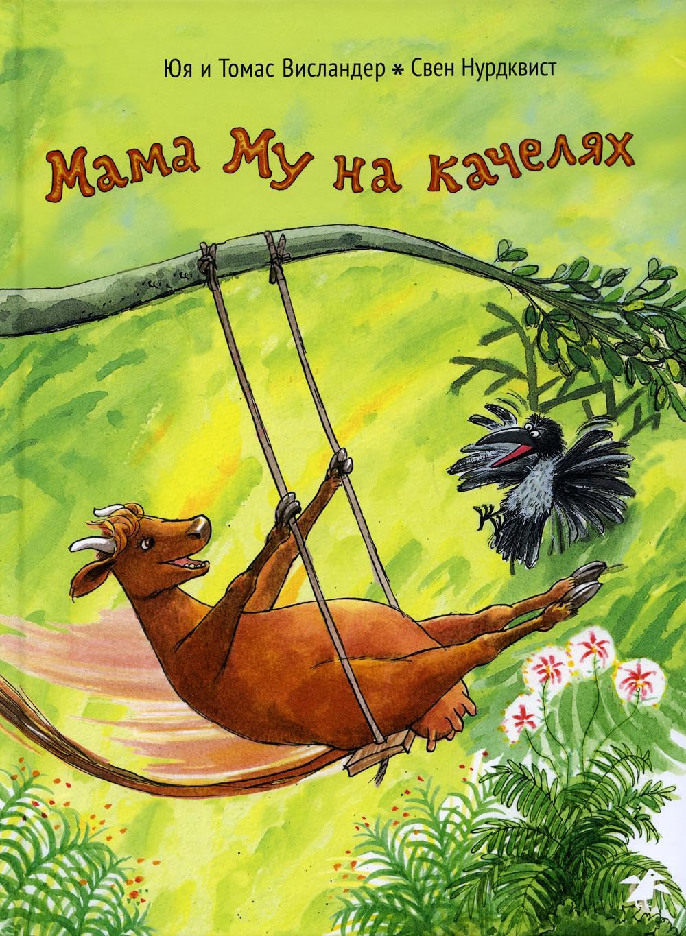 Mama Mu na kacheljakh Books