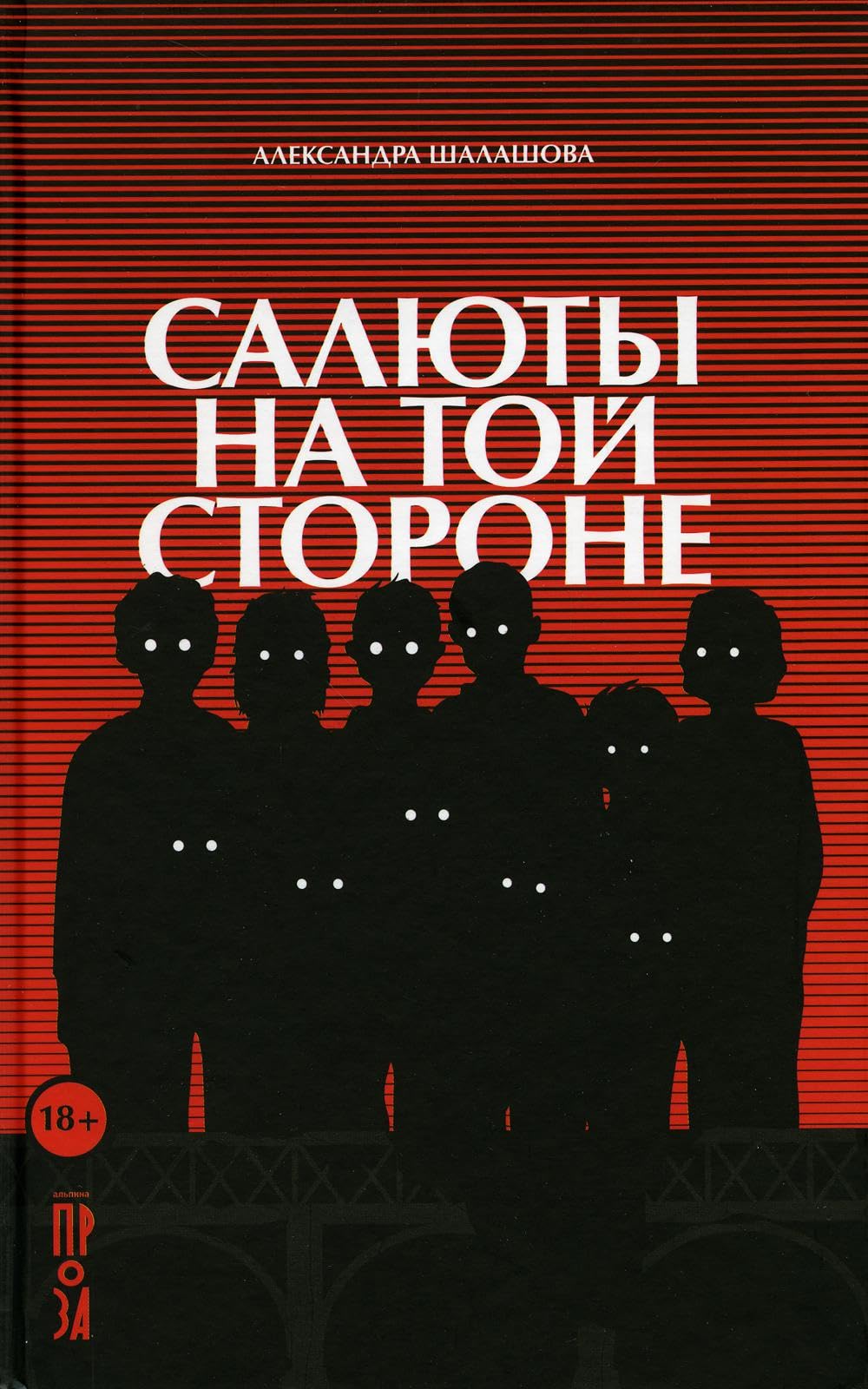 Saljuty na toj storone Books