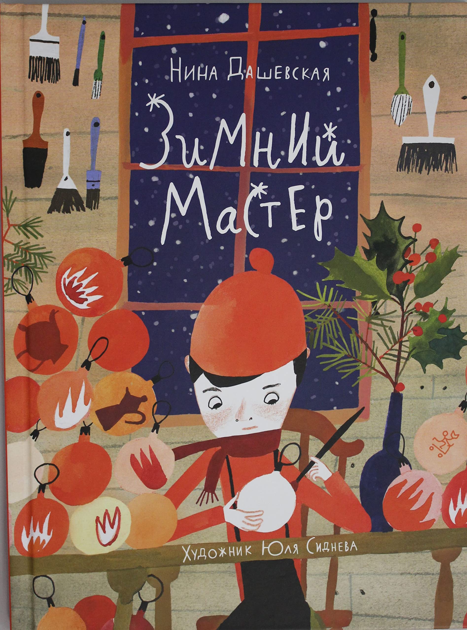 Zimnij master book