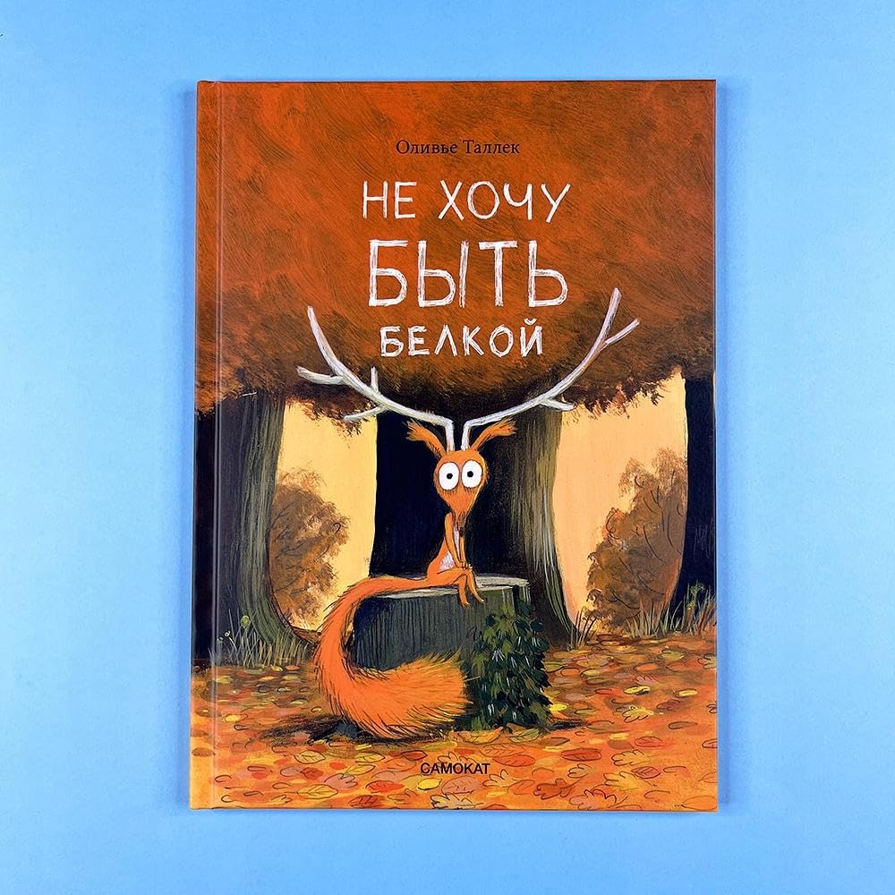 Ne khochu byt belkoj book