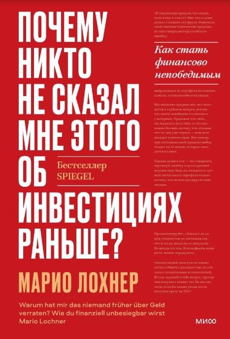 Pochemu nikto ne rasskazal mne etogo o dengakh ranshe? Kak stat finansovo nepobedimym Books
