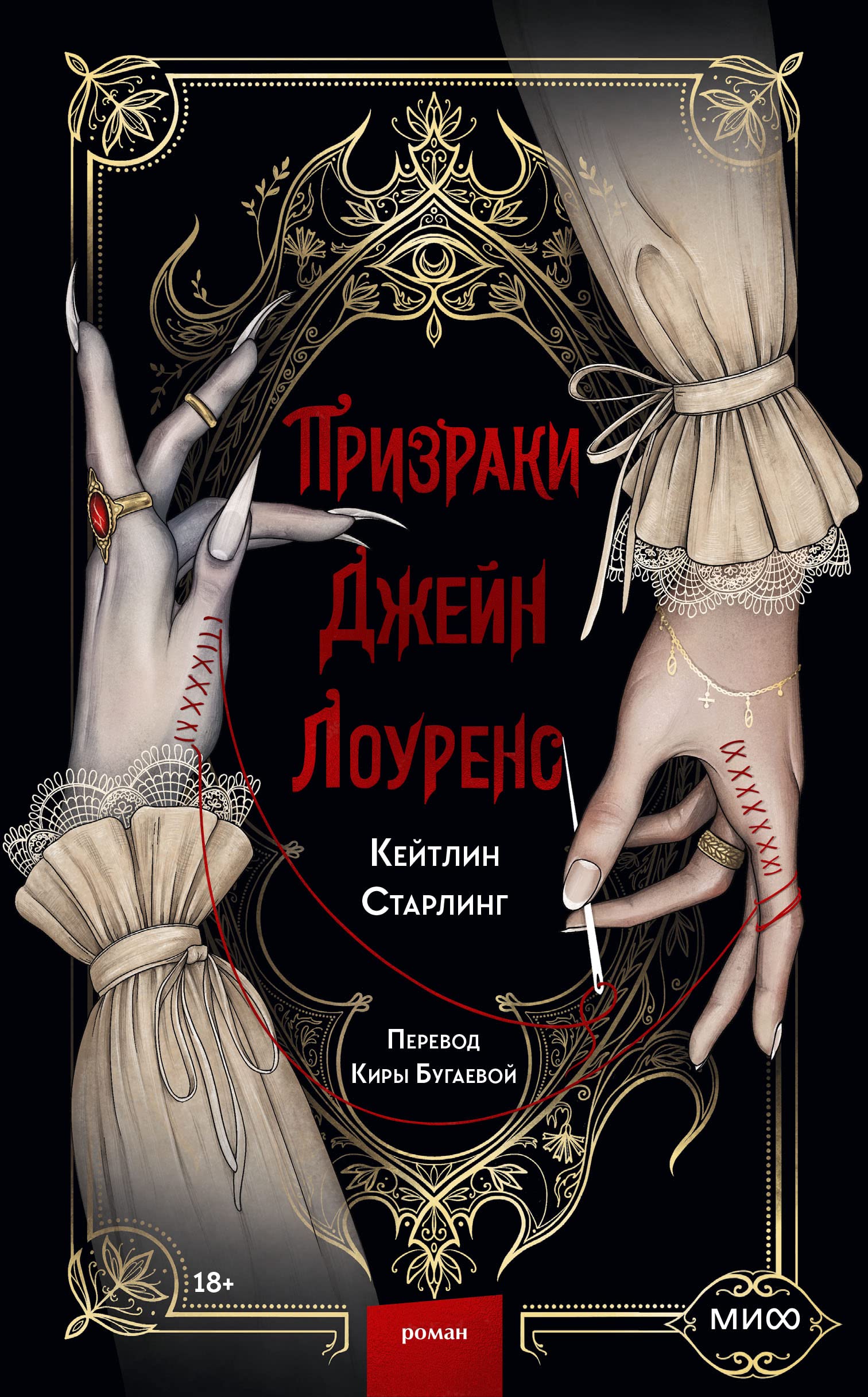 Prizraki Dzhejn Lourens Books