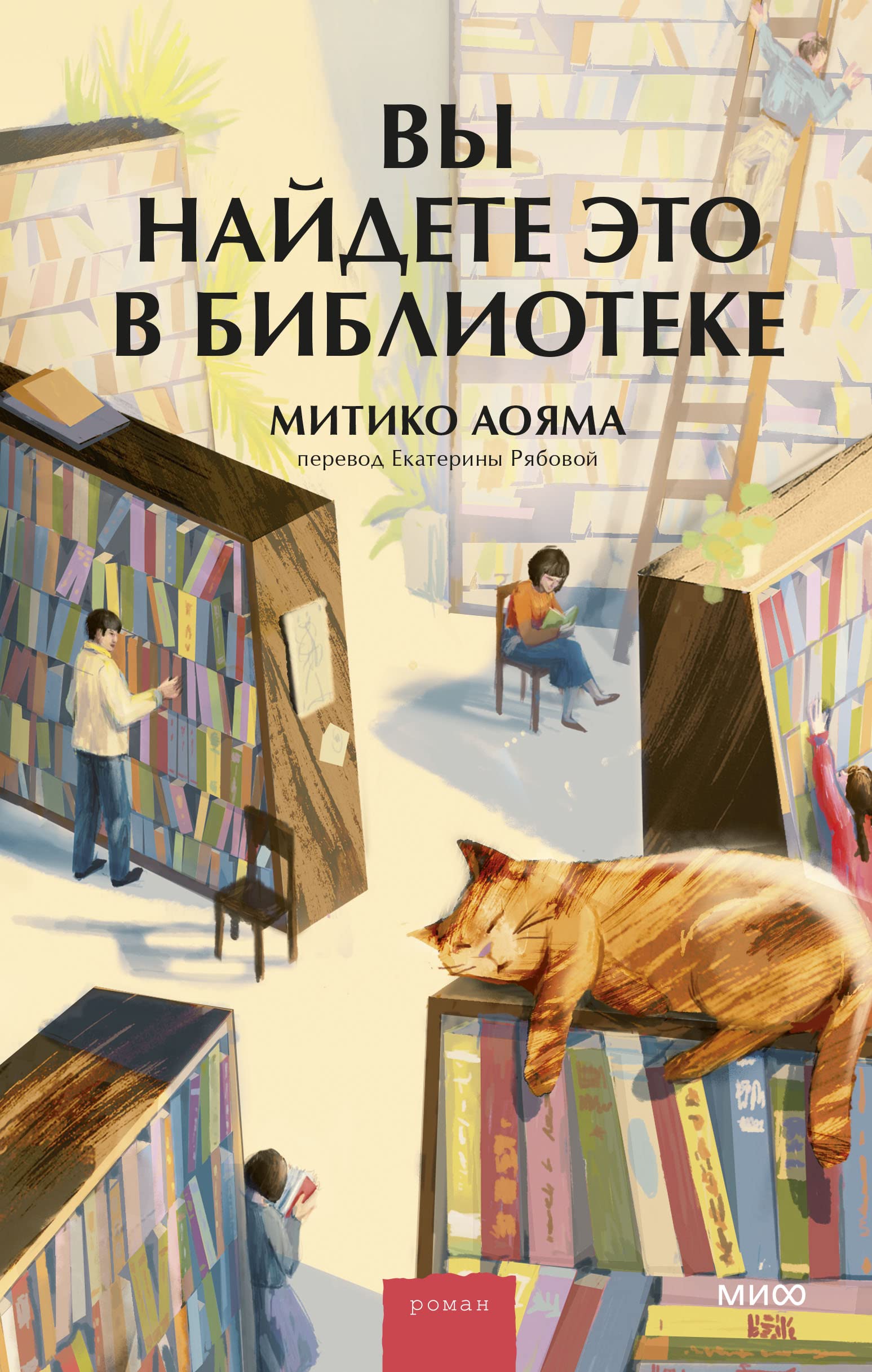 Vy najdete eto v biblioteke book