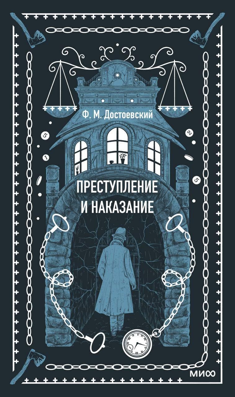 Prestuplenie i nakazanie Books