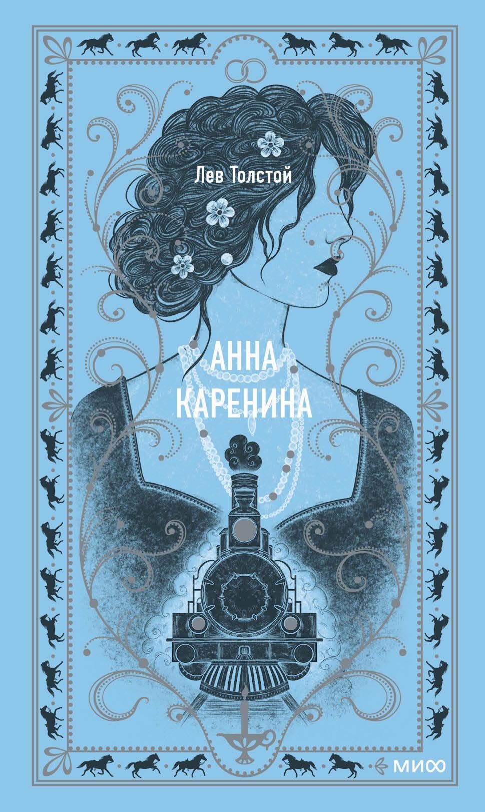 Anna Karenina Books