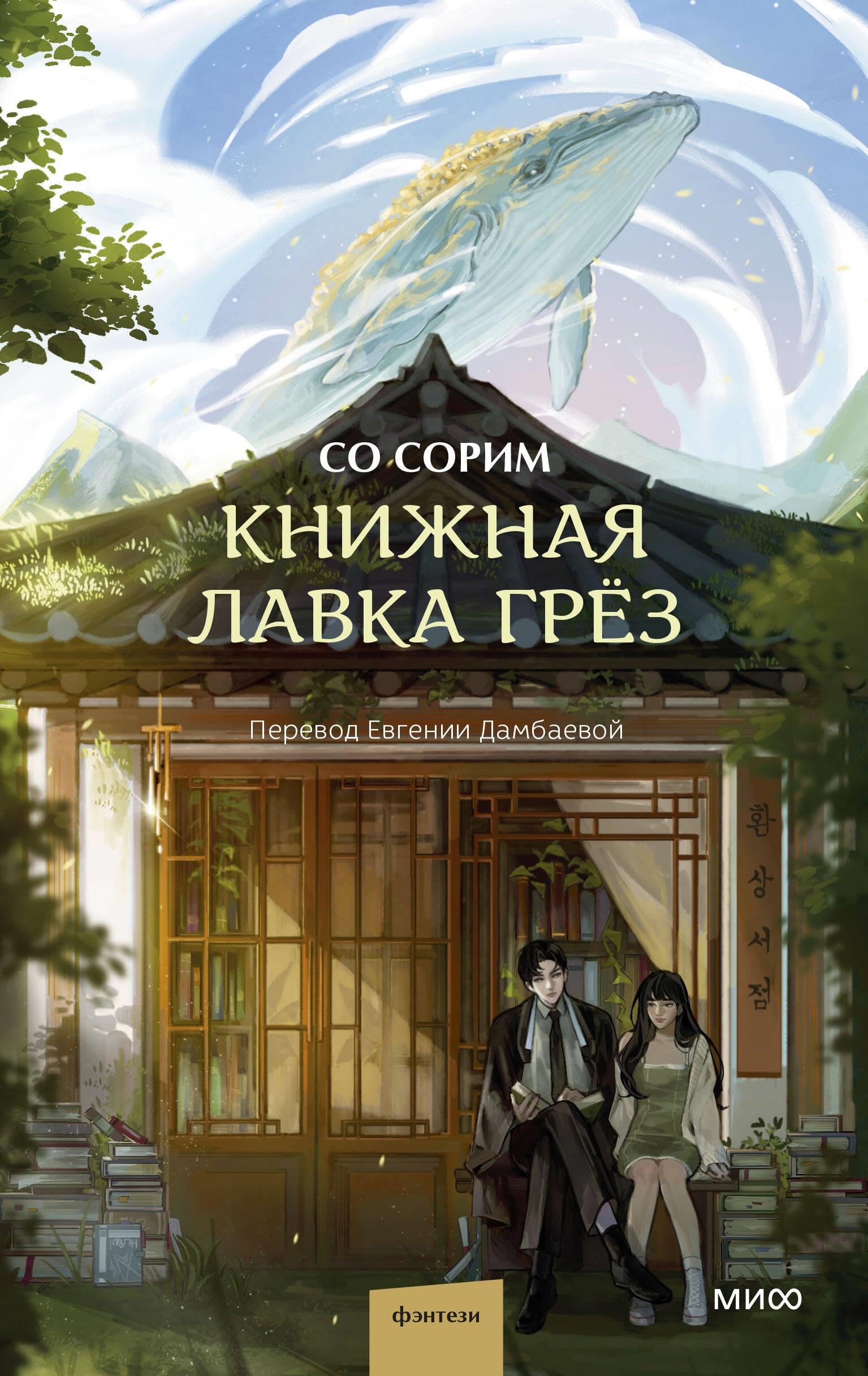 Knizhnaja lavka grjoz Books
